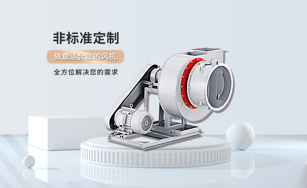 非標(biāo)準(zhǔn)定制